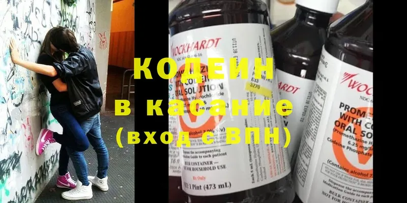 Кодеиновый сироп Lean Purple Drank  купить  цена  блэк спрут как войти  Верхний Уфалей 