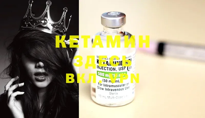 КЕТАМИН ketamine  это Telegram  Верхний Уфалей  как найти  